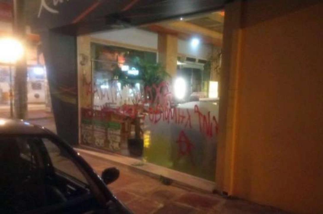 κρεοπωλείο αντιεξουσιαστές