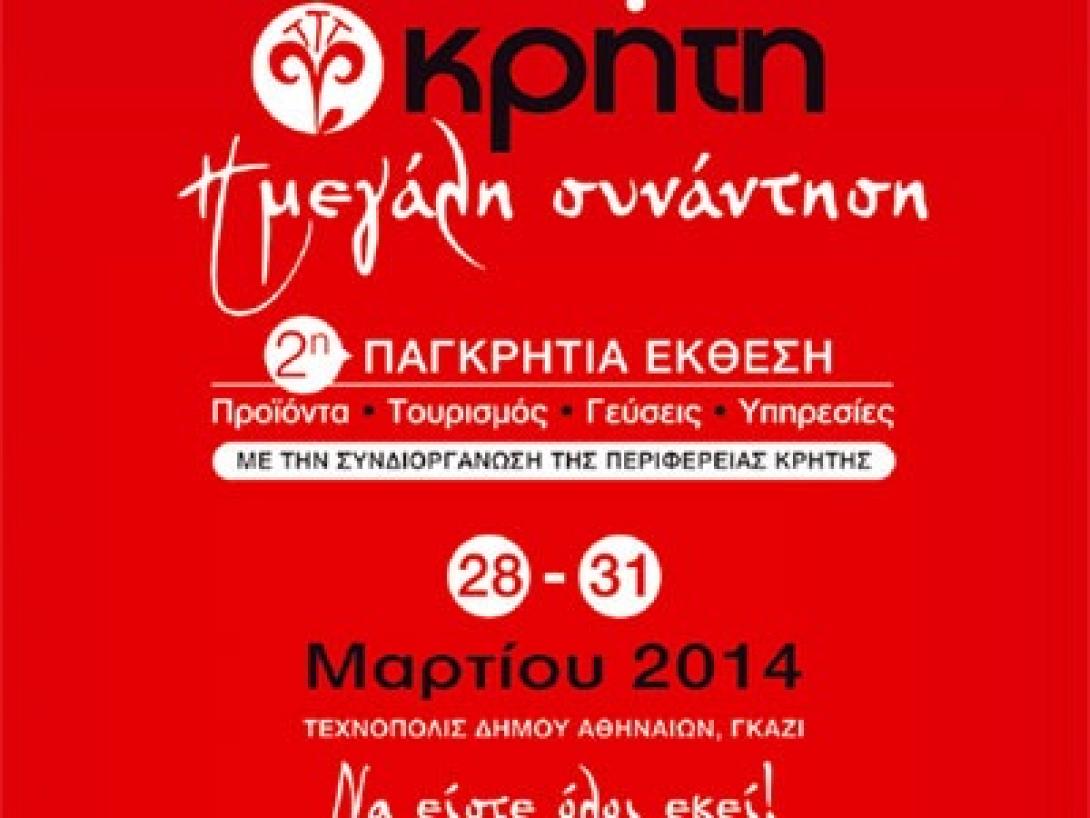 Και οι τοπικές Συμπράξεις για την Απασχόληση στη &quot;Μεγάλη Συνάντηση&quot; της Κρήτης