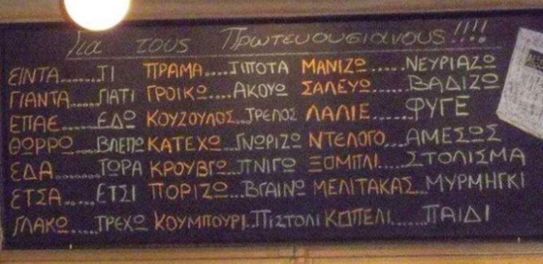 κρητικα