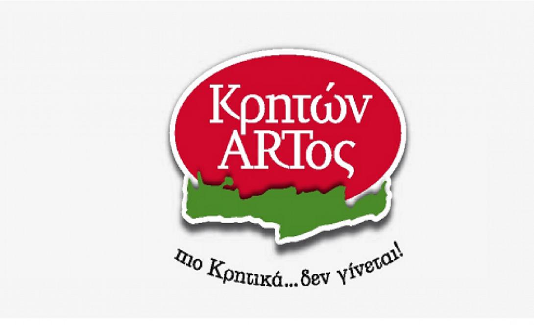 Κρητων Αρτος