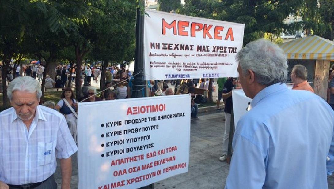Σύνταγμα