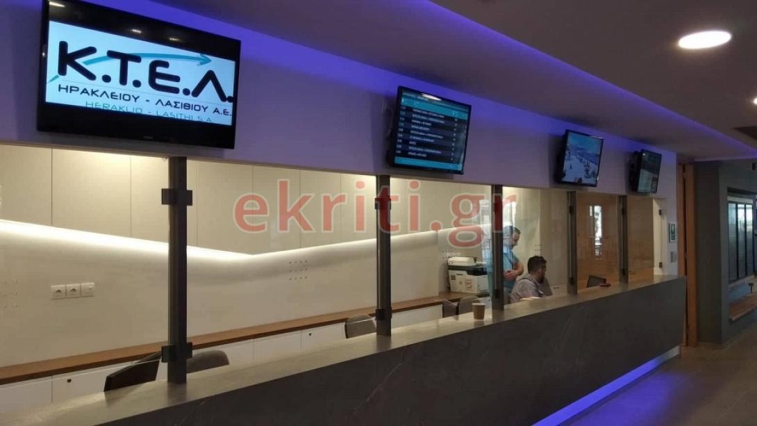 νέο ΚΤΕΛ