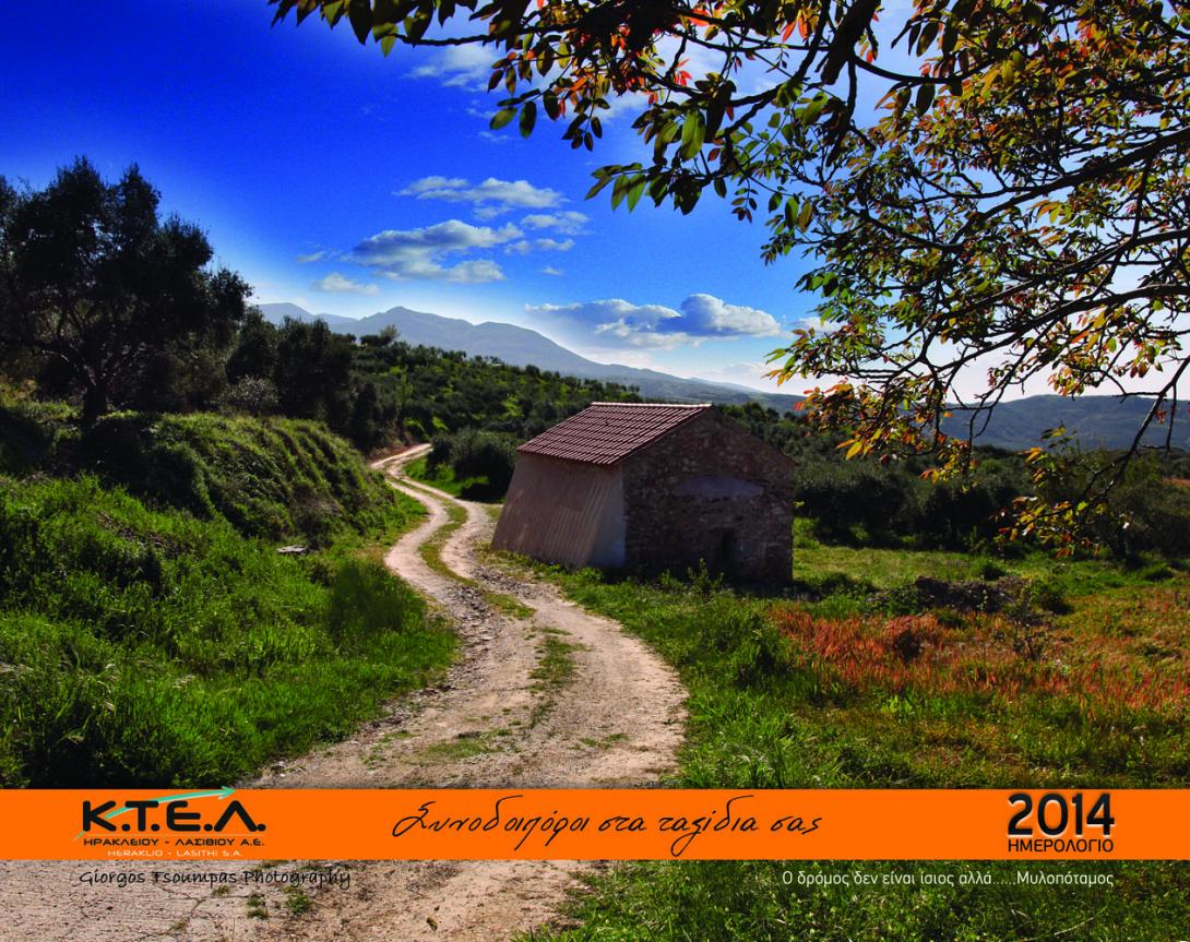 Γωνιές της Κρήτης στο ημερολόγιο του ΚΤΕΛ για το 2014