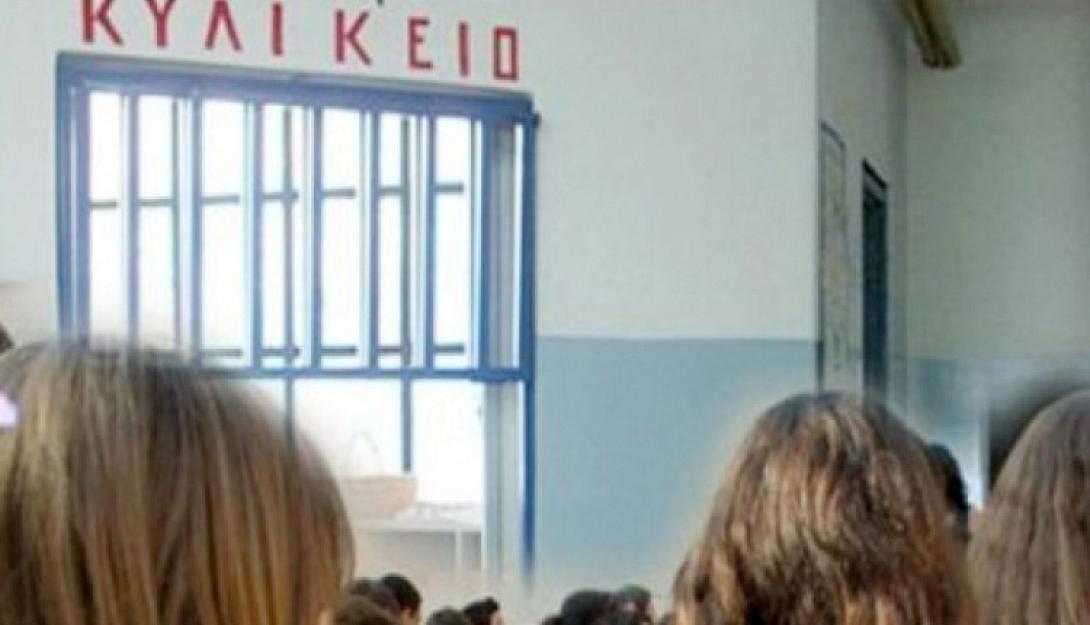 κυλικείο