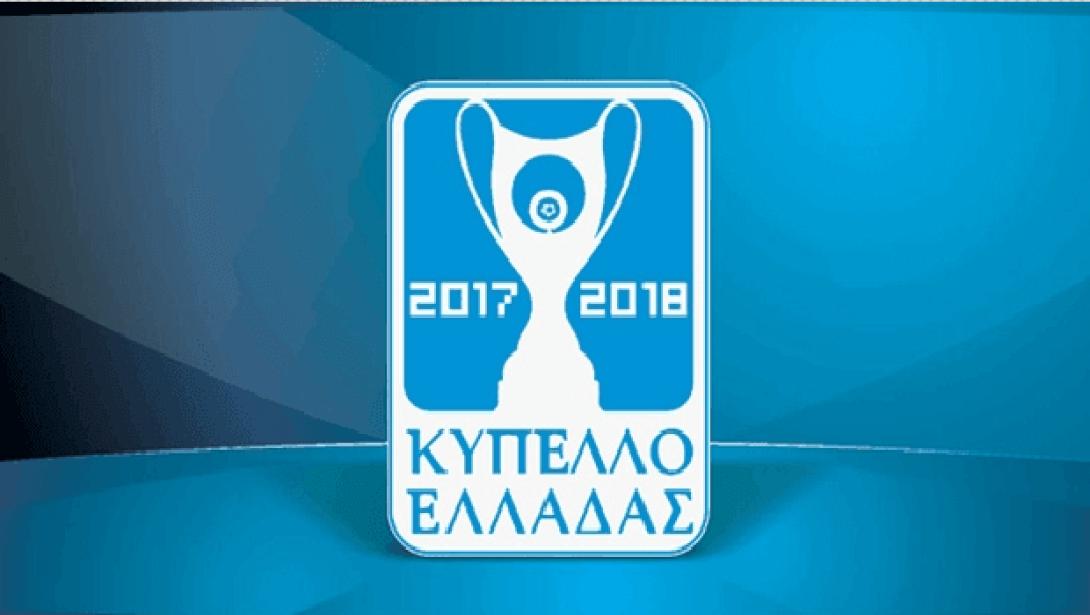 kypello-ellados-2017-18.png