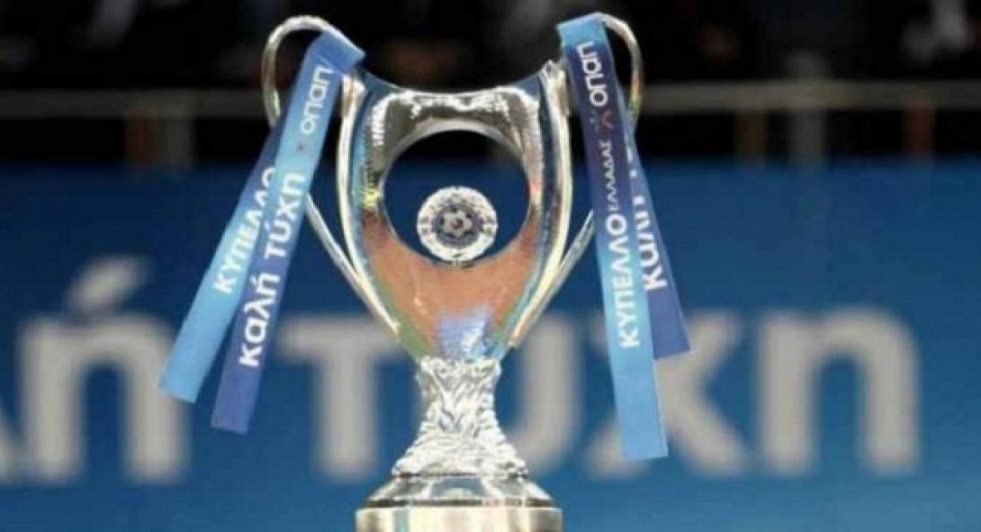 Τα σημερινά παιχνίδια του Κυπέλλου
