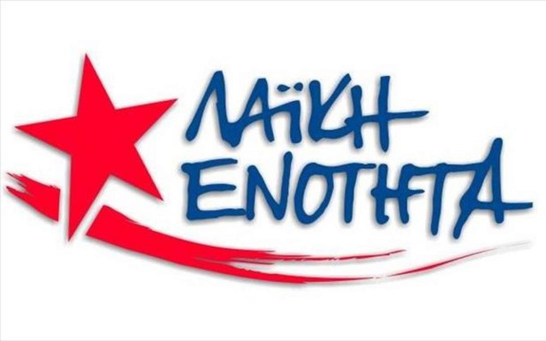 laiki-enotita-.jpg