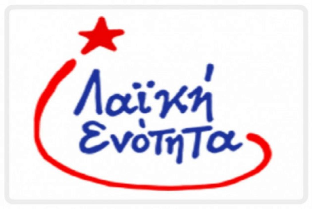 laiki_enotita.jpg