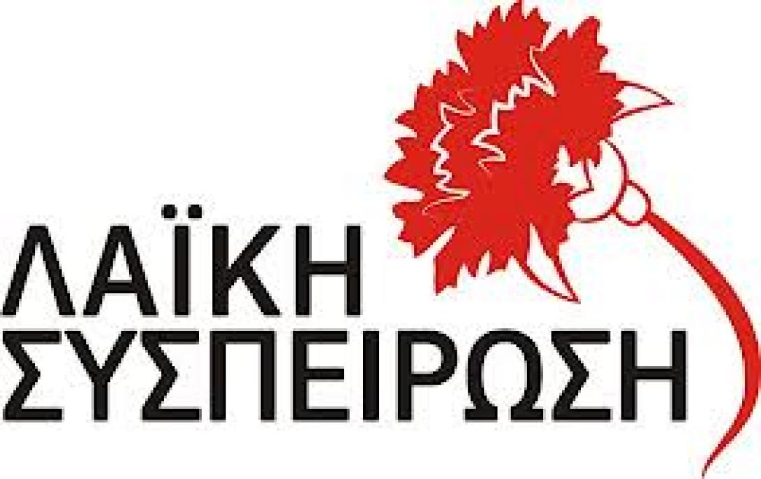 Παρουσίαση υποψηφίων στο Νομό Ρεθύμνου με τη Λαϊκή Συσπείρωση