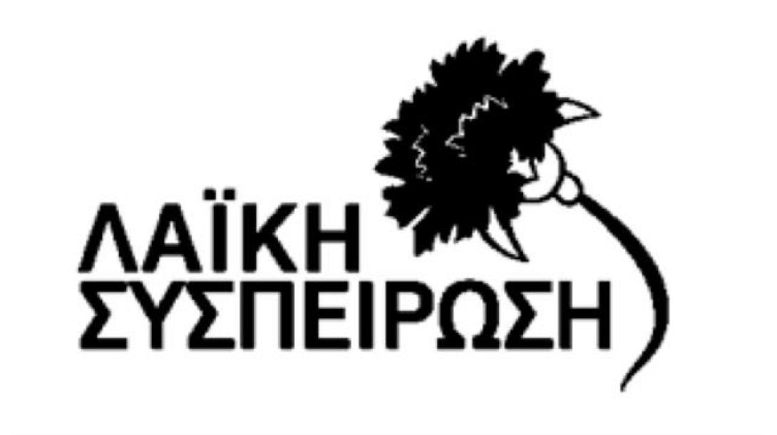 Παρουσίαση του ψηφοδελτίου της Λαϊκής Συσπείρωσης για το Δήμο Φαιστού