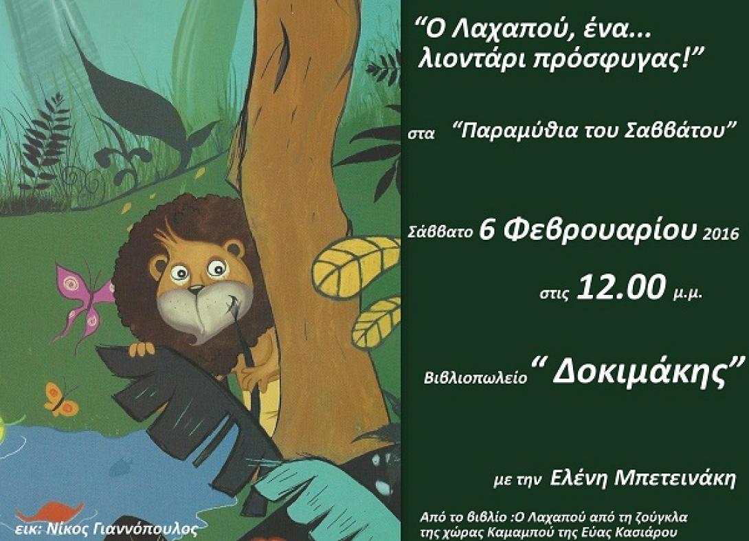 lapaxou.jpg