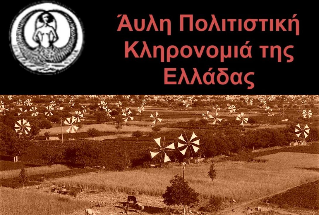 lassithi-windmills-unesco.jpg