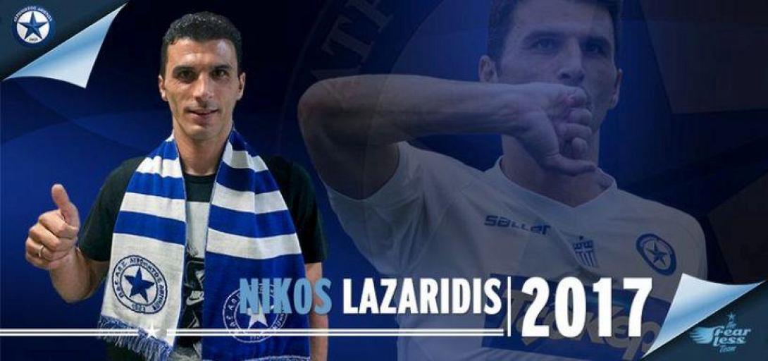 lazaridis_atromhtos.jpg