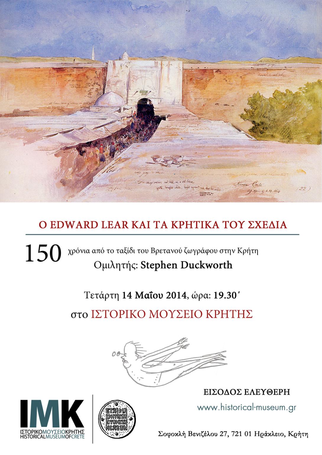 Διάλεξη για τον Edward Lear και τα κρητικά του σχέδια, στο ΙΜΚ