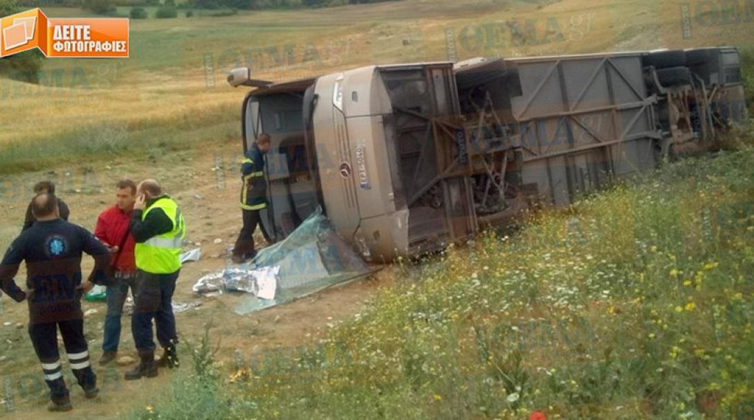 λεωφορειο σερρες