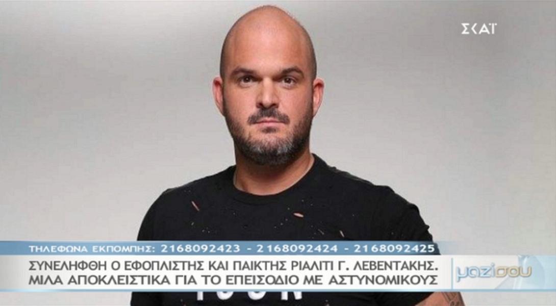 leventakis.jpg