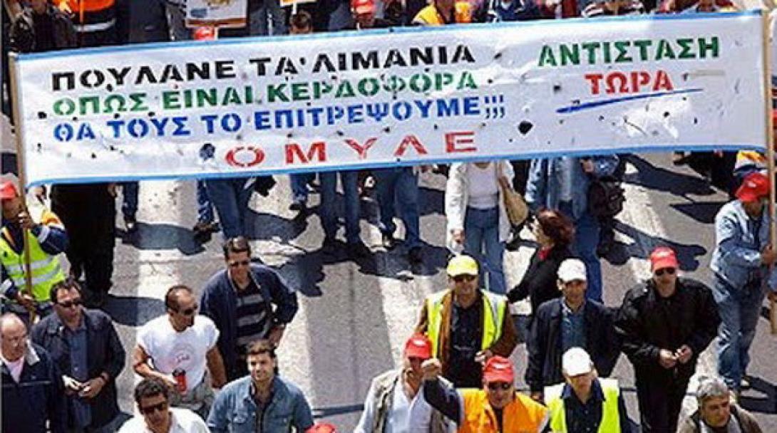 Εικοσιτετράωρη απεργία την Τετάρτη στα λιμάνια της χώρας