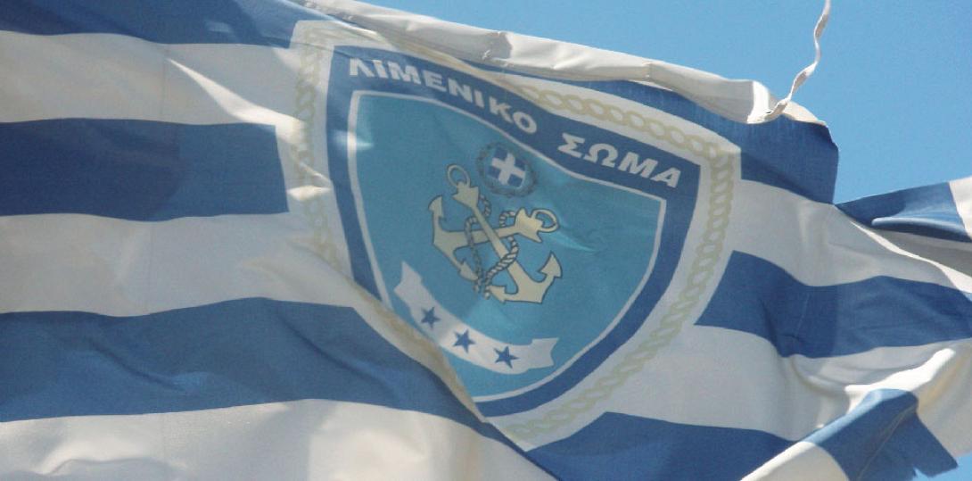 σημαια,λιμενικο