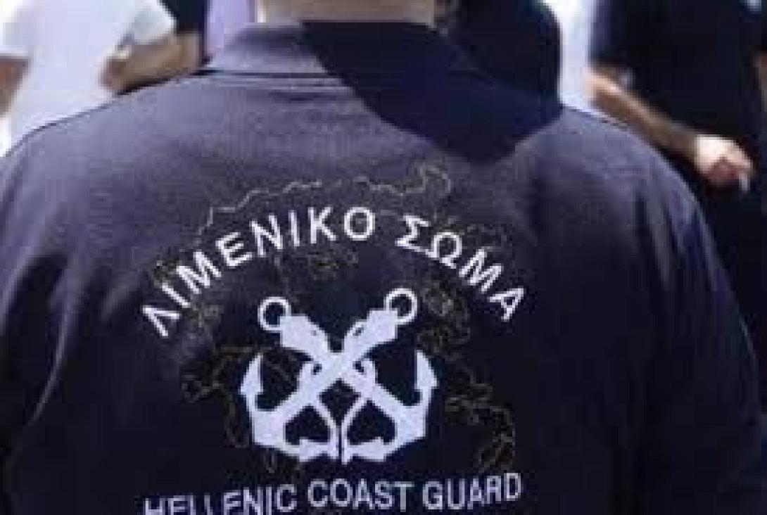 Λιμενικό Σώμα