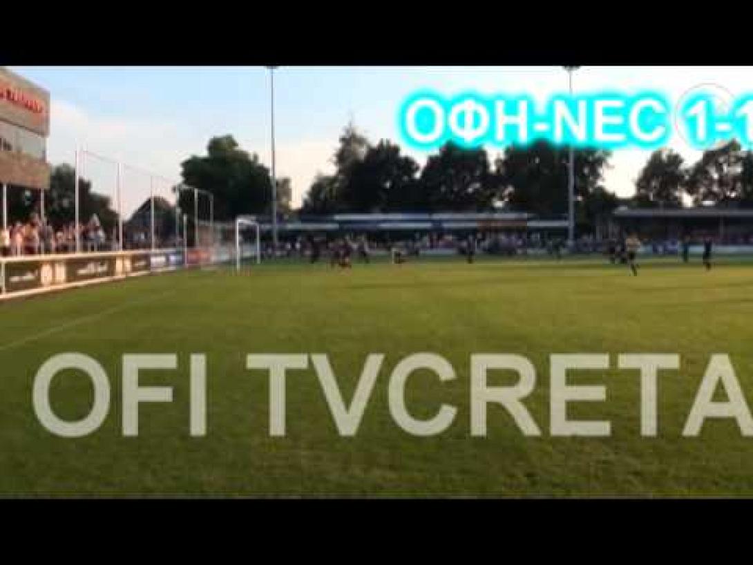 ΟΦΗ: Τα γκολ του φιλικού με τη Ναϊμέγκεν (video)