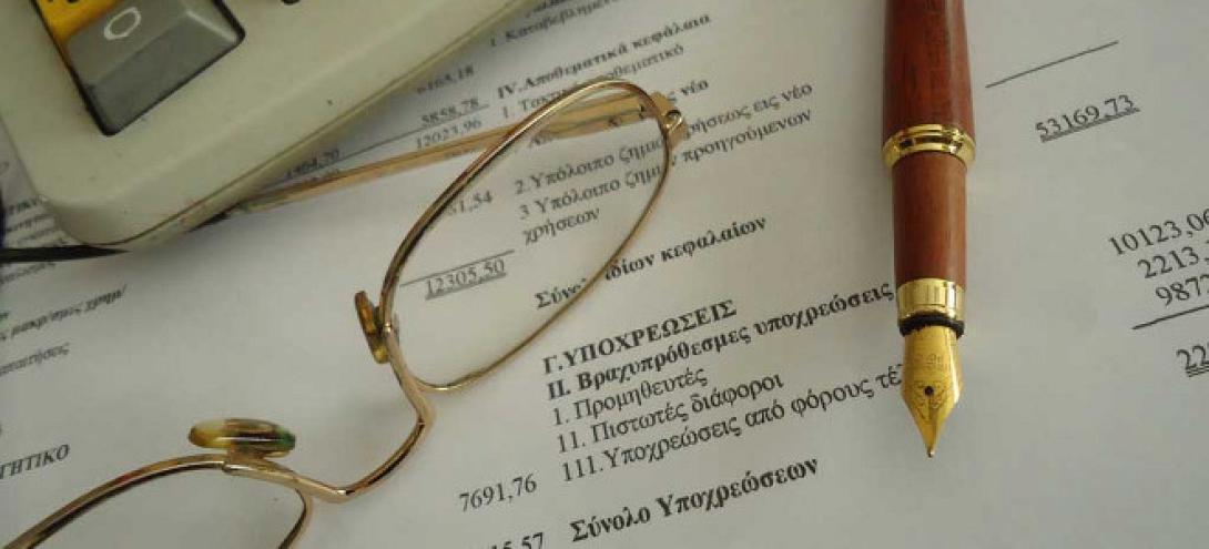Πρόστιμα φωτιά για ανακριβή πόθεν έσχες 