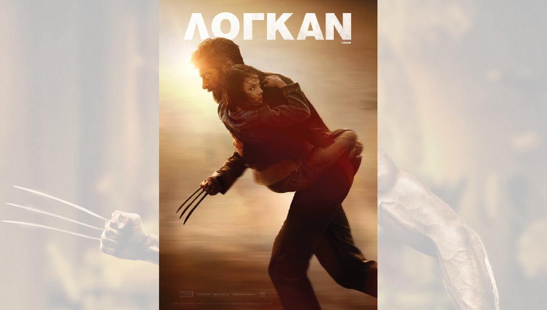 logkan_2017_tainia_sinema_kinimatografos.jpg