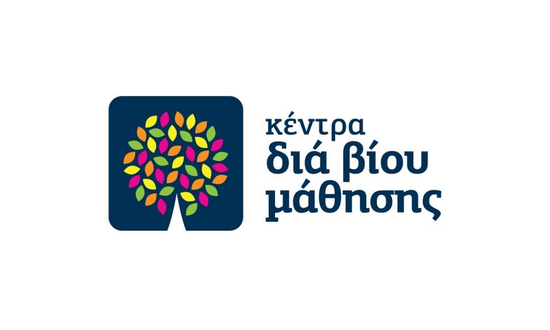 δια βίου μάθηση