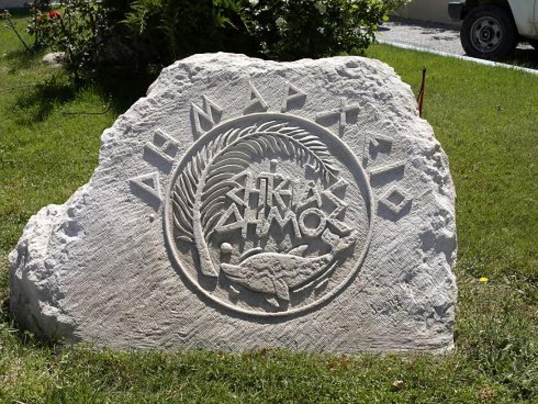 Δήμος Σητείας