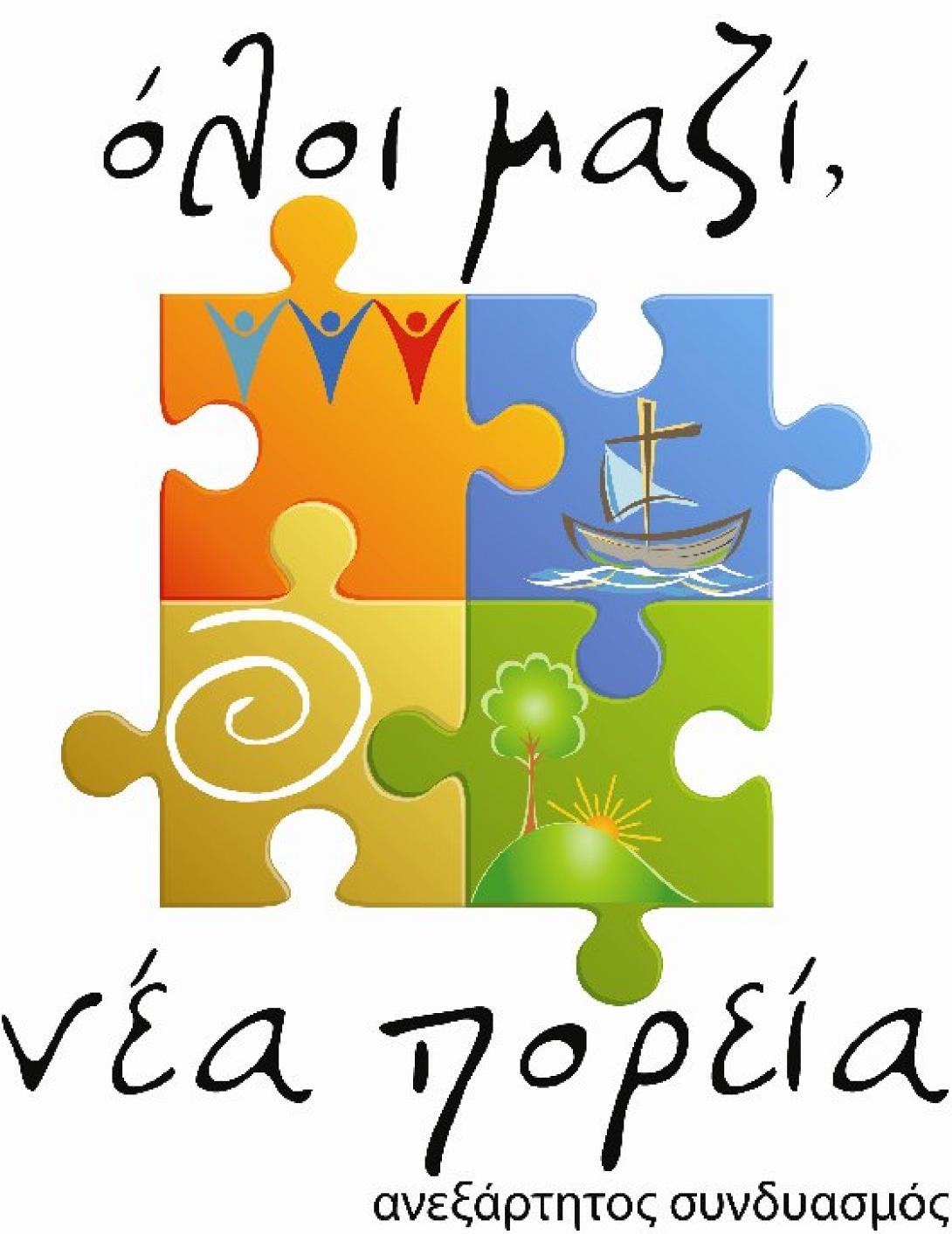 Τις θέσεις της ομάδας του για τις εκλογές, παρουσιάζει στις 29 Μαρτίου, ο Γιάννης Μαστοράκης στη Χερσόνησο