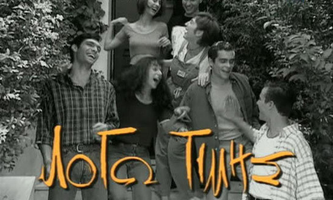 logw-timis.jpg