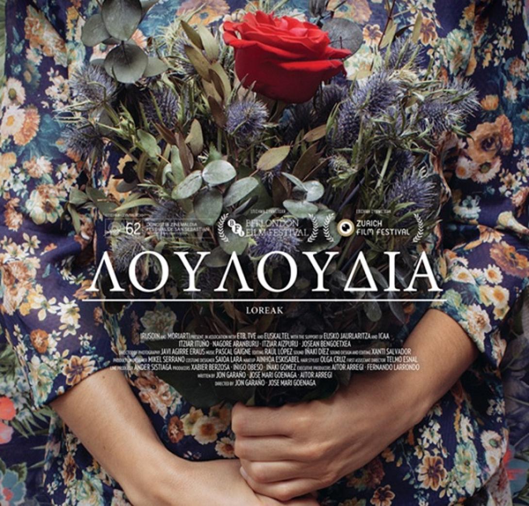 louloudia_tainia2016_movies_loreak_cinema_kinimatografos.jpg