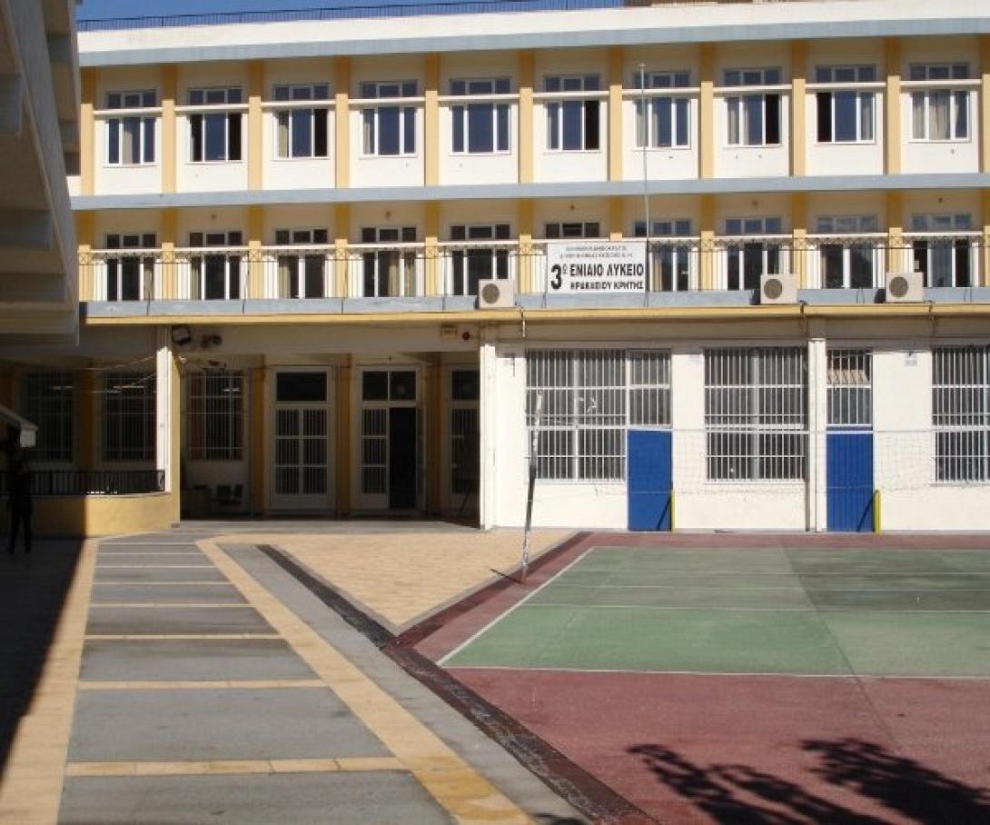 λυκειο