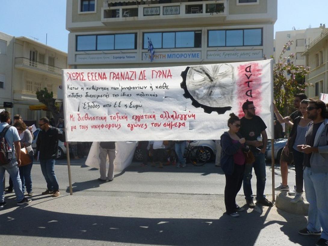Το Ηράκλειο τίμησε την Εργατική Πρωτομαγιά