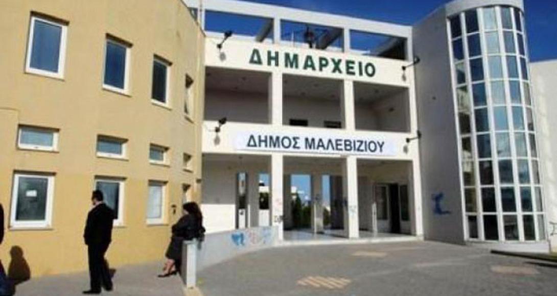 Παρουσίαση της Δημοτικής Κίνησης "'Ελεύθεροι Δημότες Μαλεβιζίου"