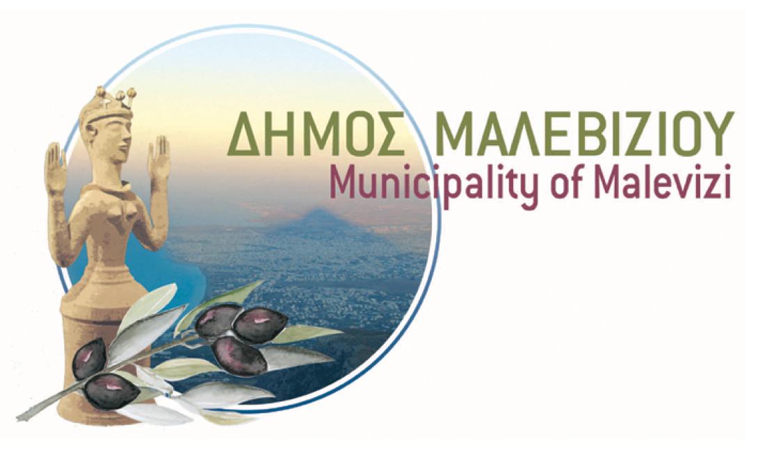 Οι εκπρόσωποι του δήμου Μαλεβιζίου στη ΠΕΔΚ