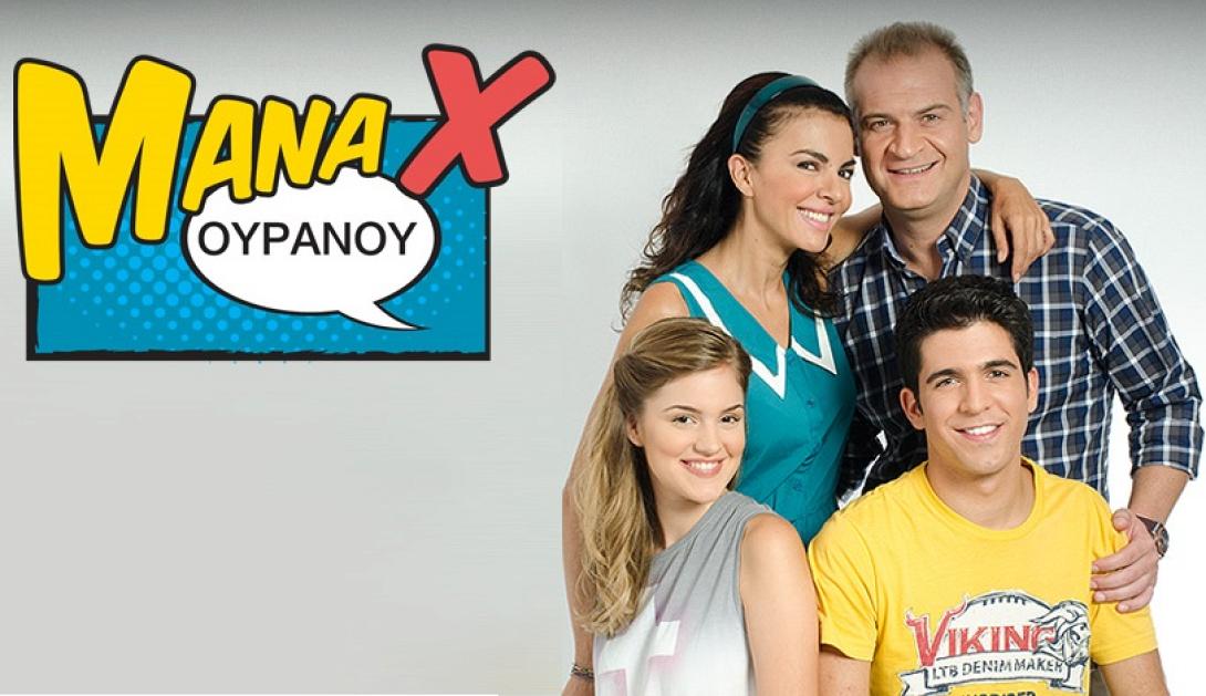 mana_x_ouranou_mega_programma_tileorasis.jpg