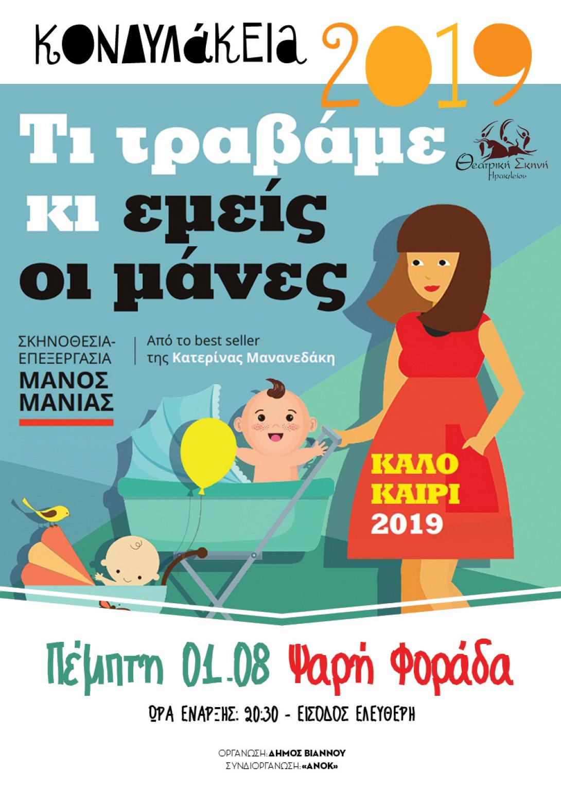 manes_psari.jpg