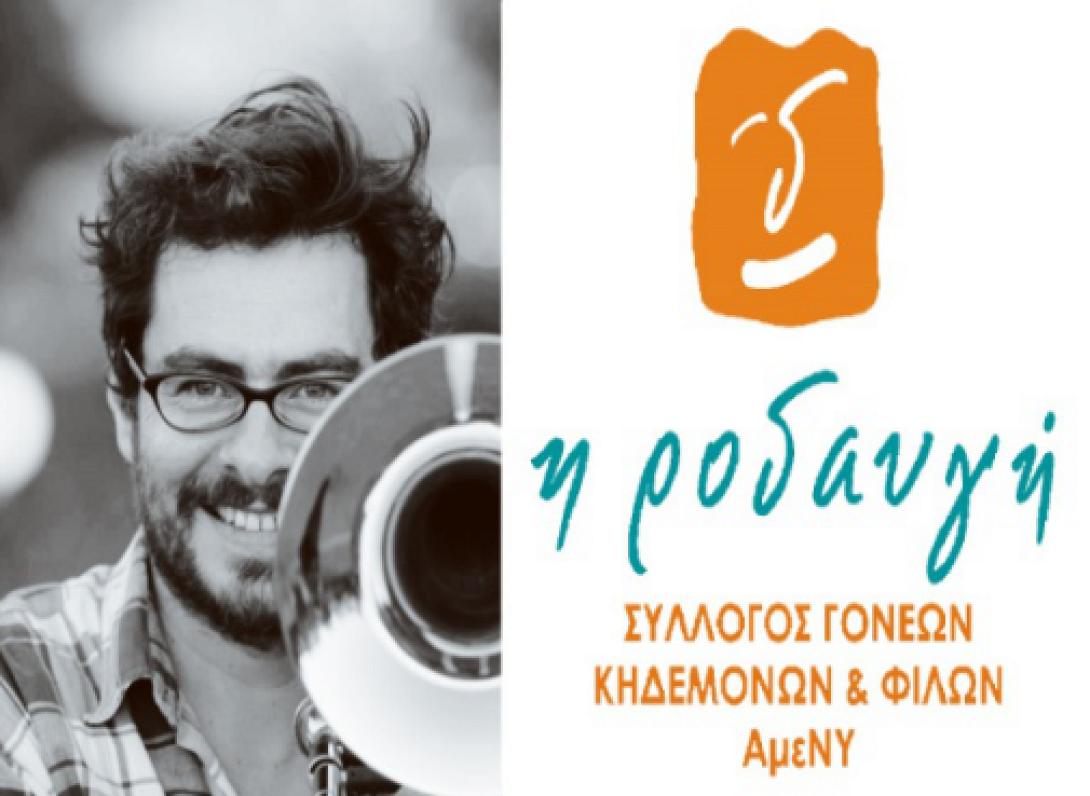 Απόψε η συναυλία του Λεωνίδα Μαρινάκη για τη &quot;Ροδαυγή&quot; 