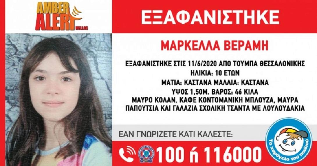 μαρκέλα