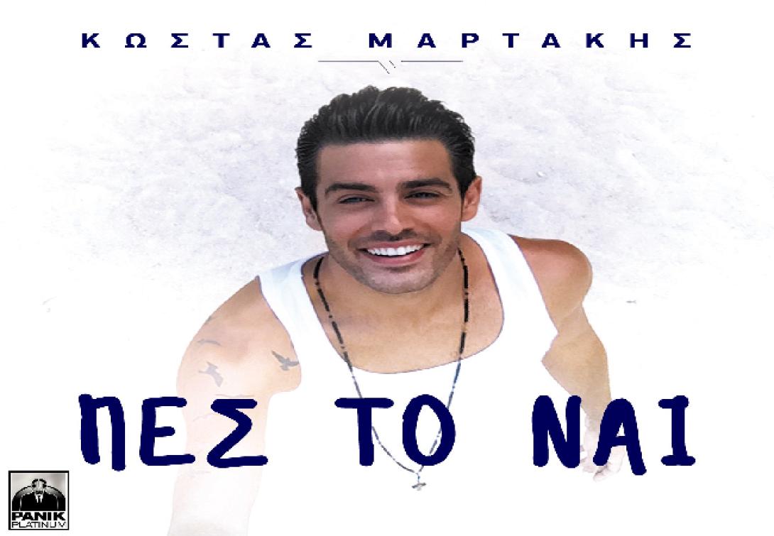 martakis1.png