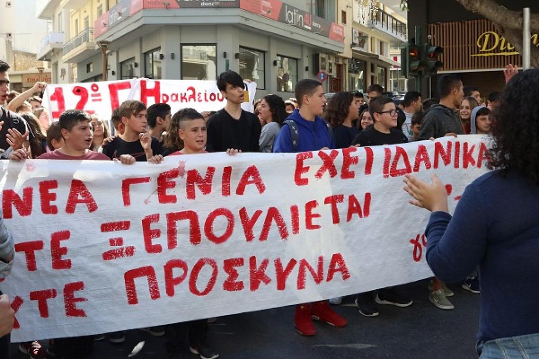 μαθητες πορεια