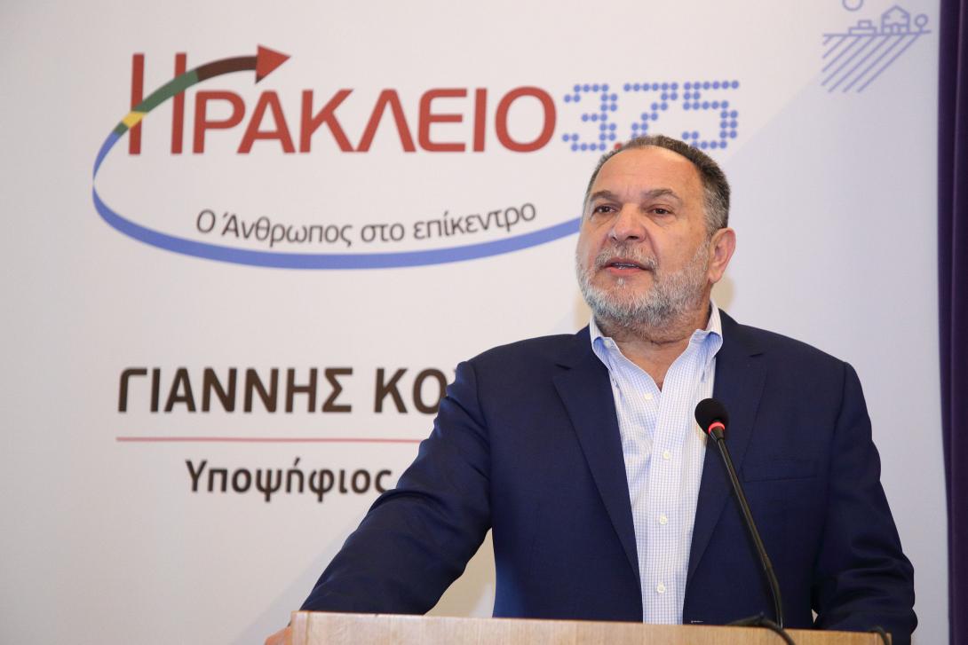 κουρακης.jpg