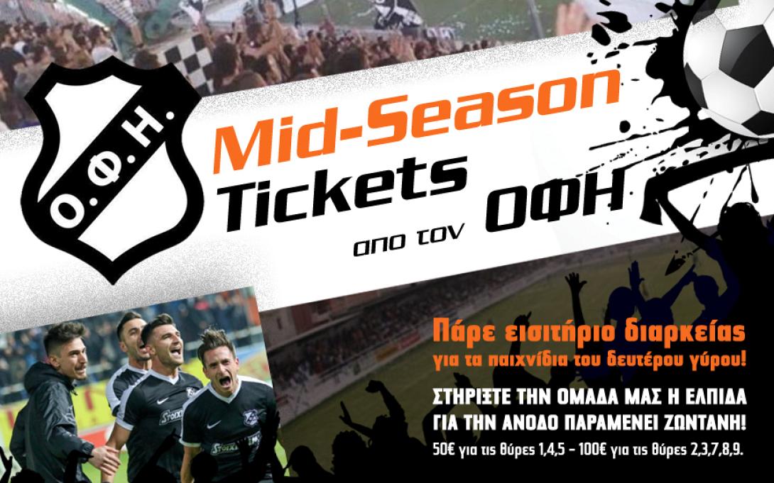 midseazontickets.jpg