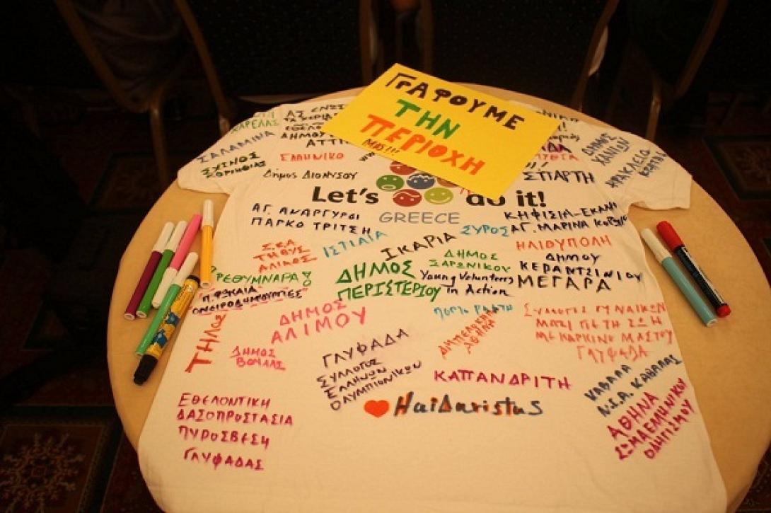 Στην Πανελλαδική συνάντηση Let’s Do It Greece οι Minoistas