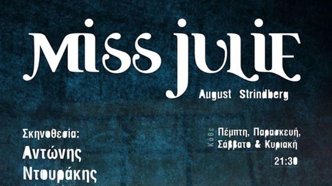 Συνεχίζονται οι παραστάσεις για τη &quot;Miss Julie&quot; στο Ηράκλειο