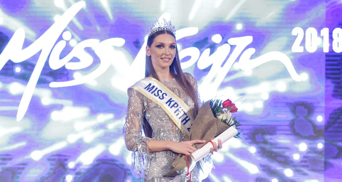 miss_kriti_2018_pagkritia_kallisteia5.jpg