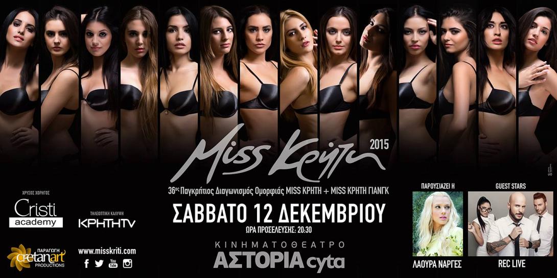 misskriti_2015.jpg