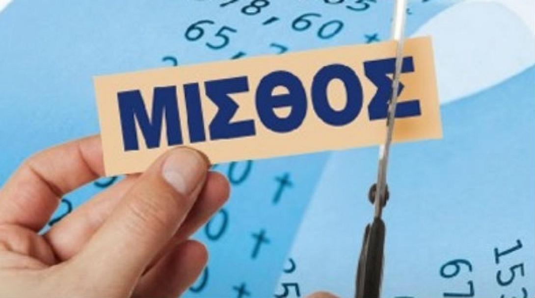 Αυξάνει στα 1.500 ευρώ το όριο για το ακατάσχετο στους μισθούς 