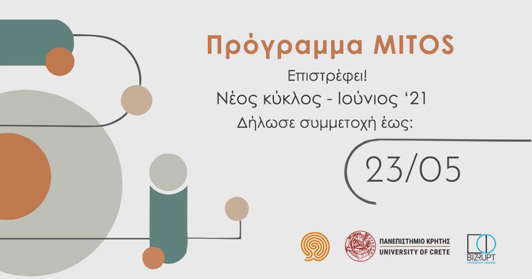 mitos
