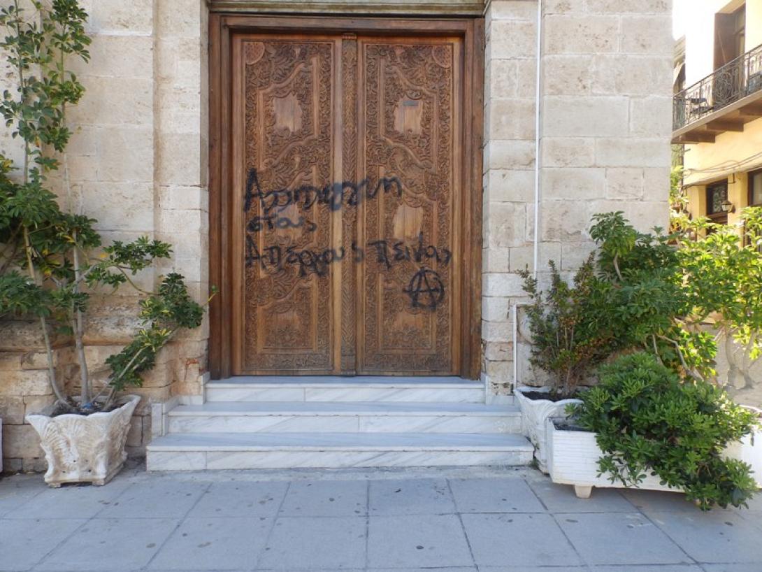 mitropoli_vandalismoi.jpg